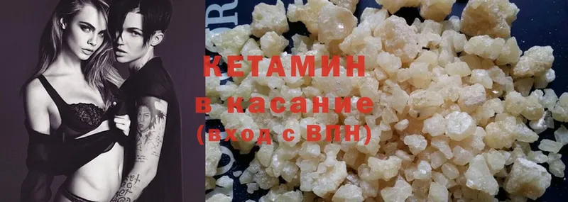 Кетамин ketamine  Мурино 